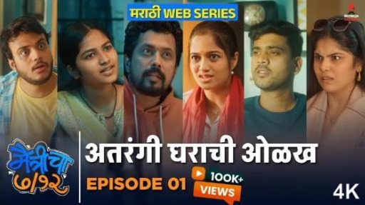 Maitricha Saatbara web series poster